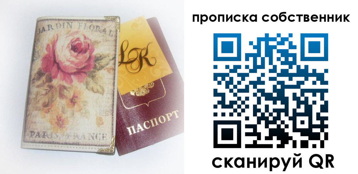 прописка гарантия в Арсеньеве