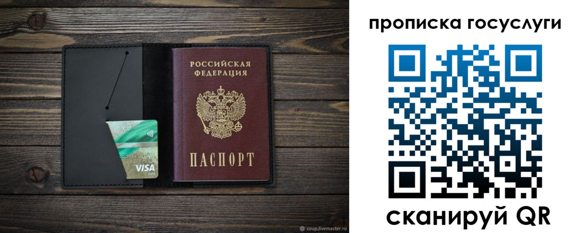 прописка для военкомата в Арсеньеве