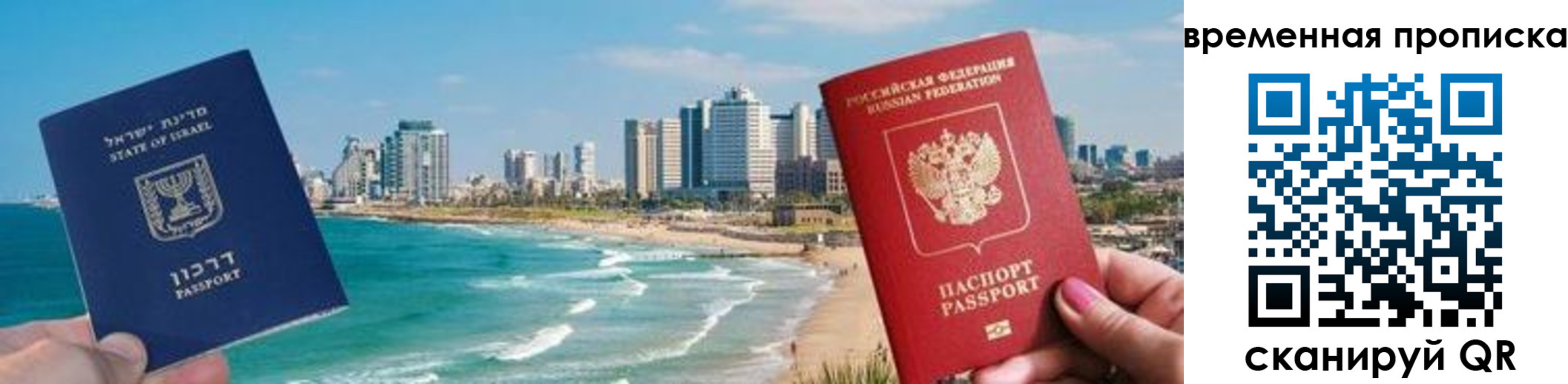 временная регистрация надежно в Арсеньеве