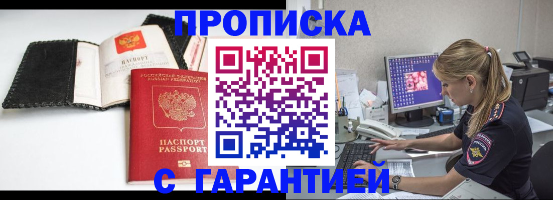 временная регистрация собственник в Арсеньеве