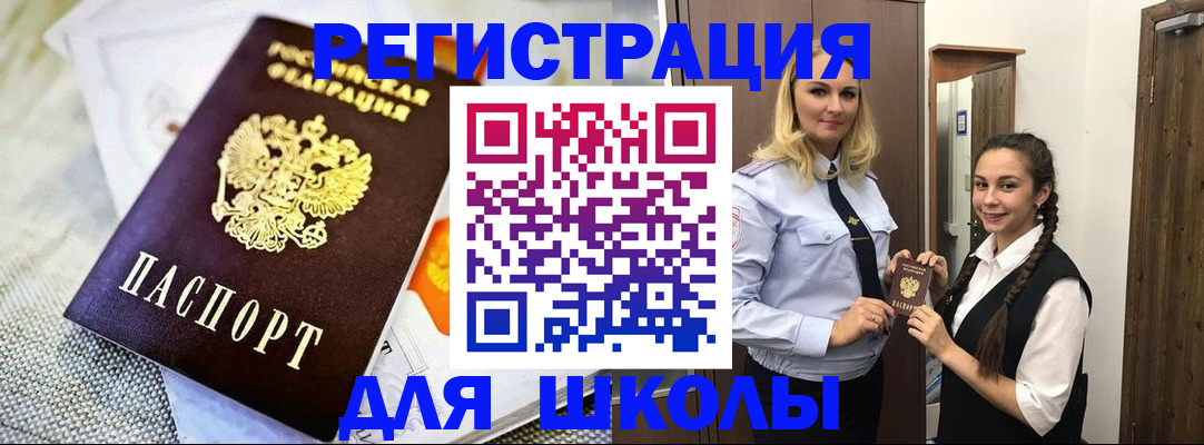 регистрация в Арсеньеве