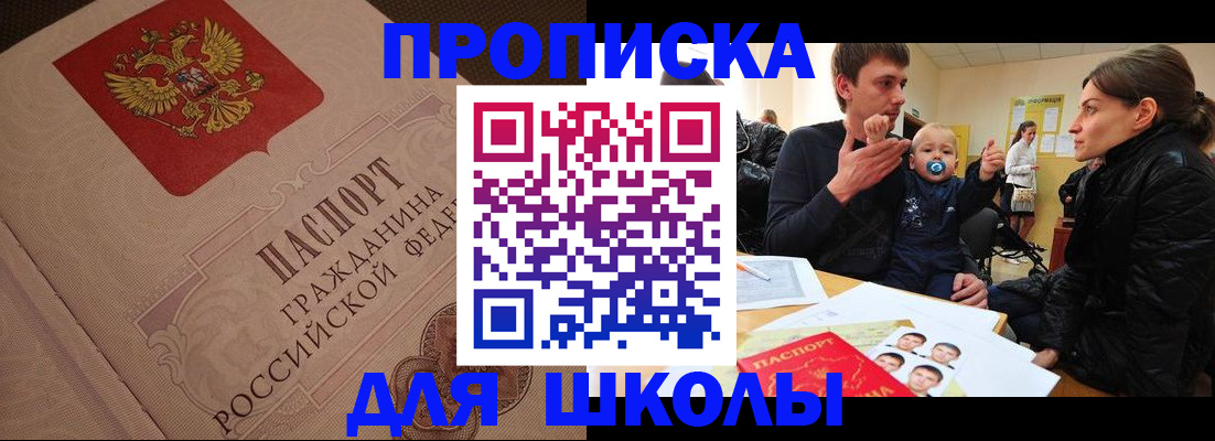 временная регистрация для всех в Арсеньеве